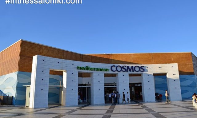 Mediterranean Cosmos Mall