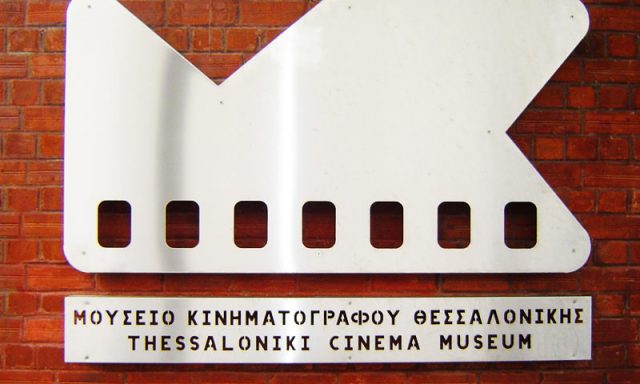 Thessaloniki Museum of Cinema
