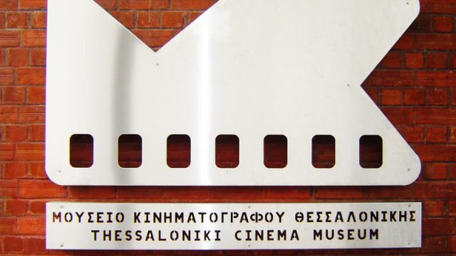 Thessaloniki Museum of Cinema