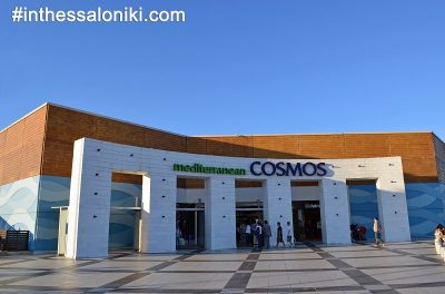 Εμπορικό Κέντρο Mediterranean Cosmos