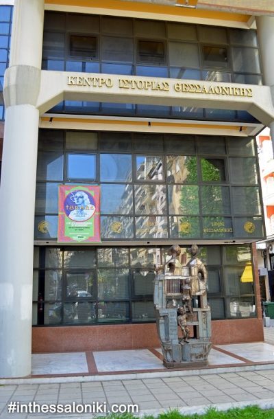 Thessaloniki History Centre is located on Ippodromiou St next to Navarino plaza just a few minutes away from Tsimiski Avenue.