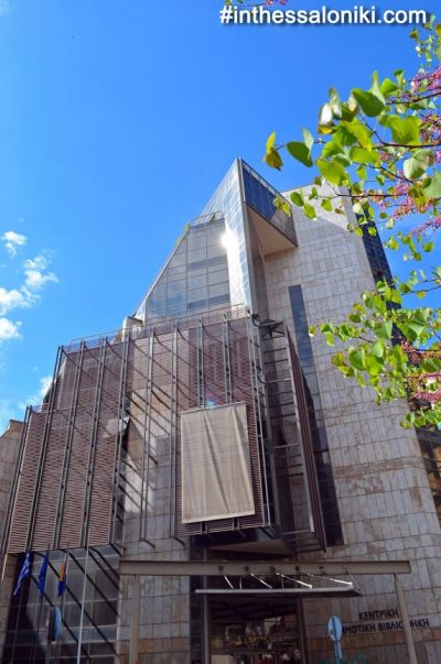 Δημοτική Βιβλιοθήκη Θεσσαλονίκης. Ένα πανέμορφο, σύγχρονο κτίριο στεγάζει σήμερα την Κεντρική Δημοτική Βιβλιοθήκη του Δήμου Θεσσαλονίκης.